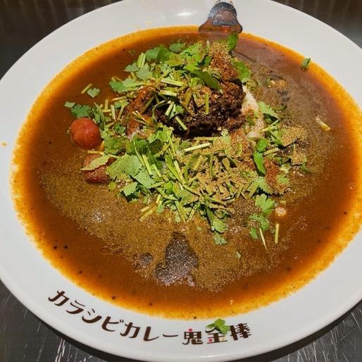 カラシビカレー カラ鬼増し、シビ鬼増し