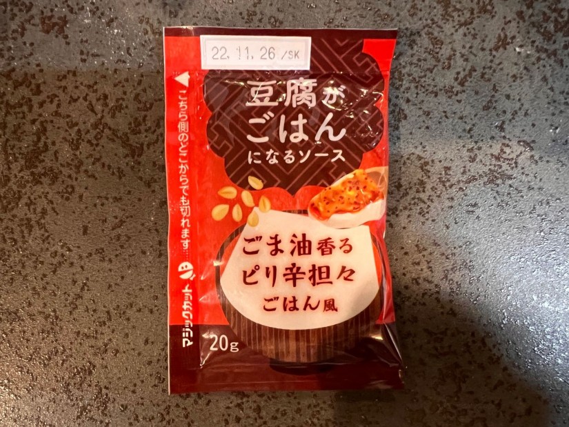 豆腐がごはんになるソース ごま油香るピリ辛坦々ごはん風