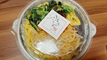 汁なし 激辛 坦々麺 3辛増し 3辛