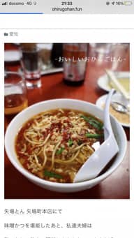 台湾ラーメン ノーマル