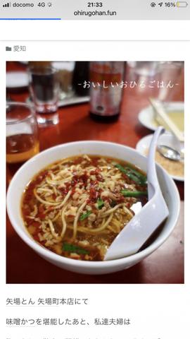 台湾ラーメン ノーマル