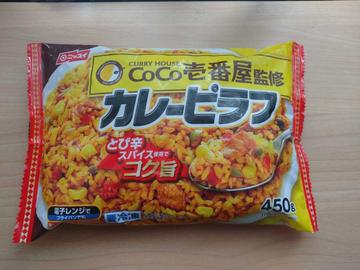 CoCo壱番屋 監修 カレーピラフ