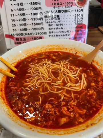 辛麺 0〜50倍