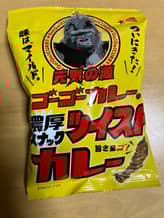 元気の源ゴーゴーカレー濃厚スナックツイストカレー