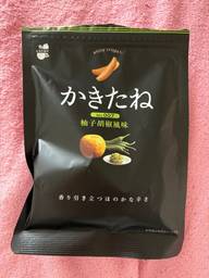 かきたね 柚子胡椒風味