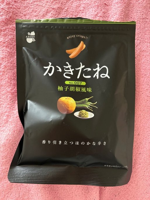 かきたね 柚子胡椒風味