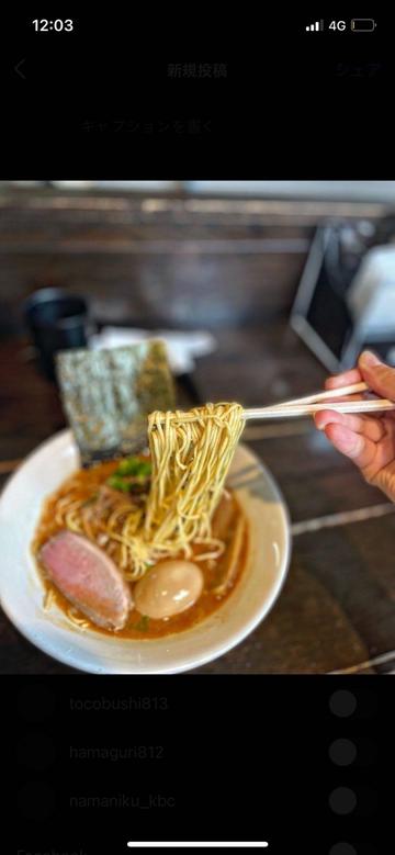 俺の本節らあめん 全辛