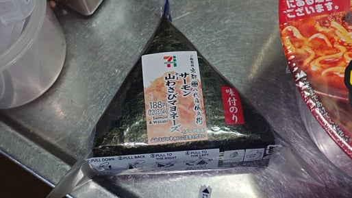 手巻きのりおにぎり サーモン山わさびマヨネーズ