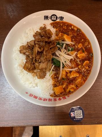 魯肉陳麻飯