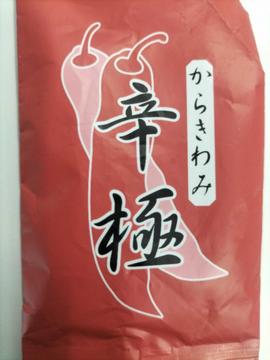 辛極