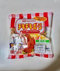 チキチキボーン