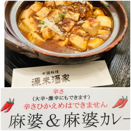 麻婆麺 黄金炒飯 ハーフ＆ハーフ