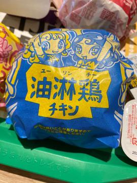 油淋鶏チキン