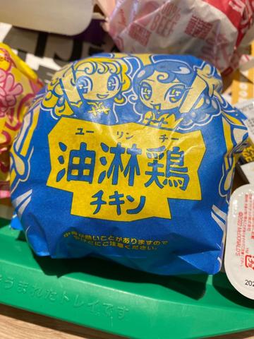 油淋鶏チキン