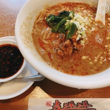 坦々麺 1.5辛