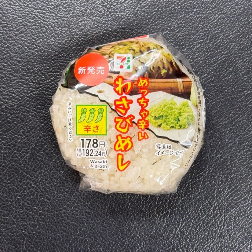 めっちゃ辛いわさびめし