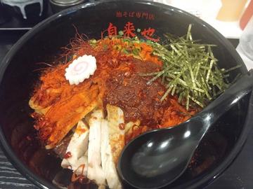 辛味噌油そば 激辛