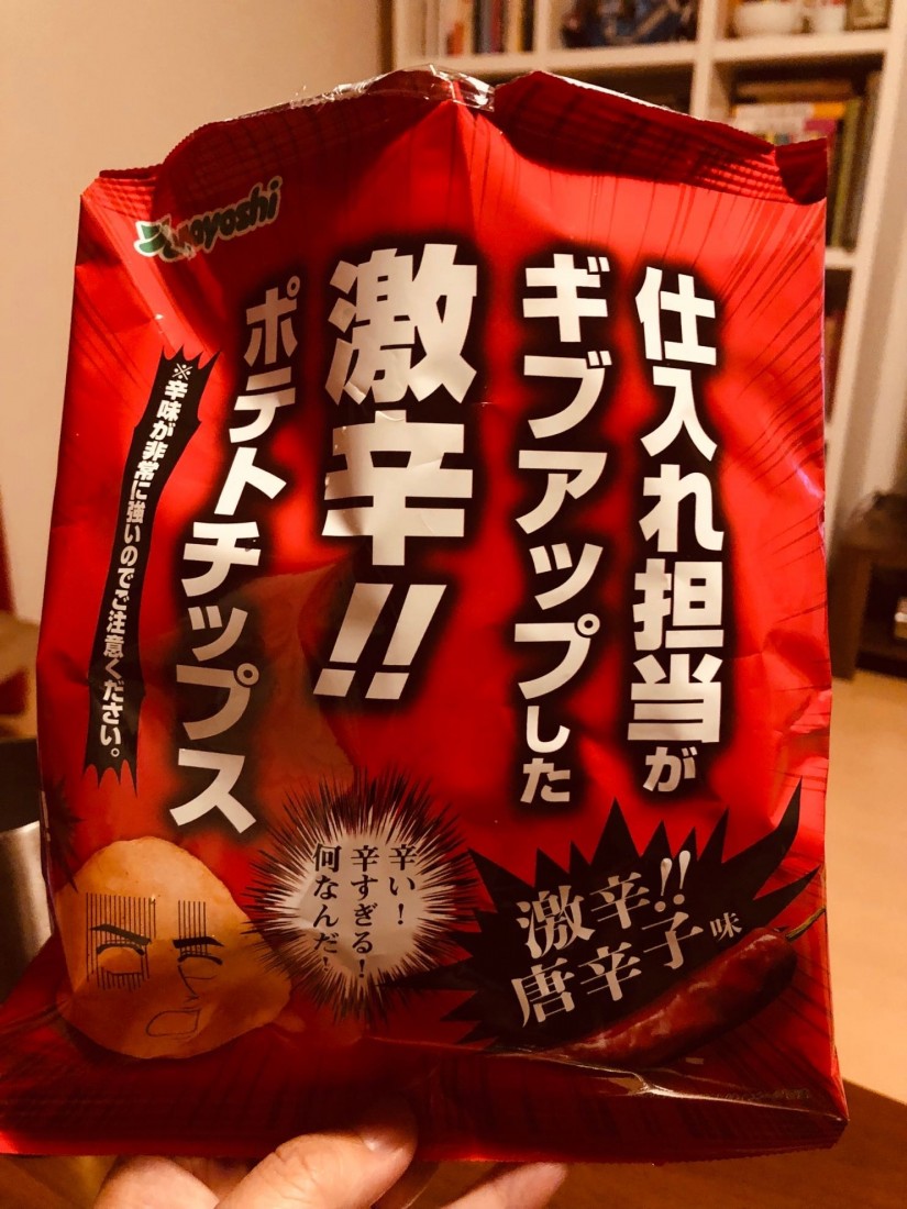 仕入れ担当がギブアップした激辛‼︎ポテトチップス