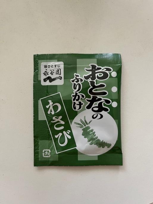 おとなのふりかけ わさび