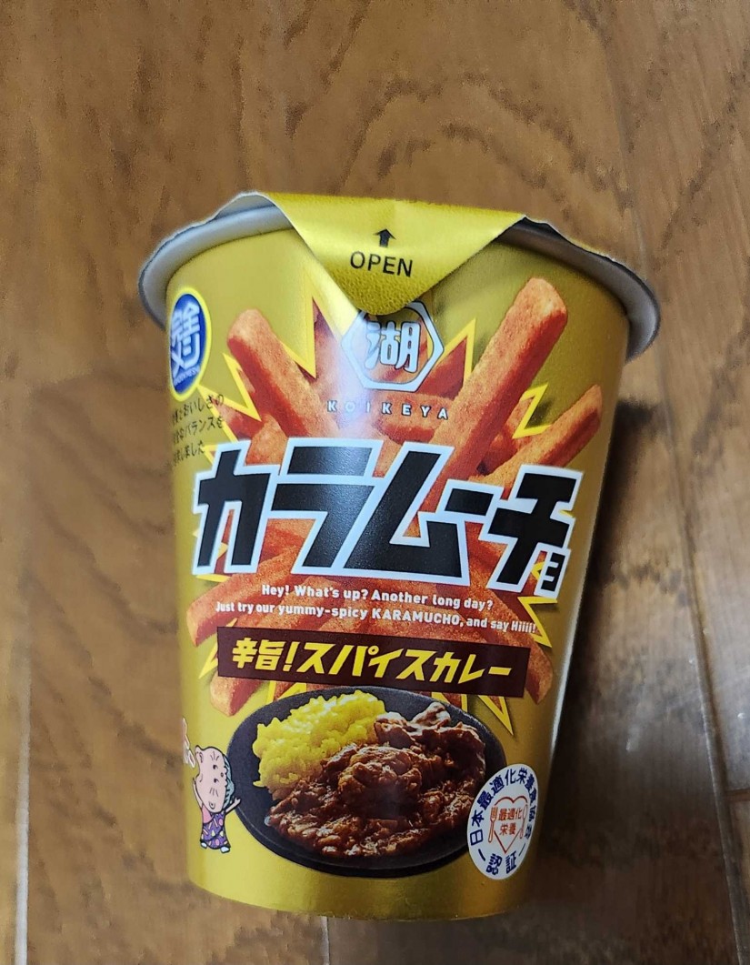 カラムーチョ 辛旨！スパイスカレー