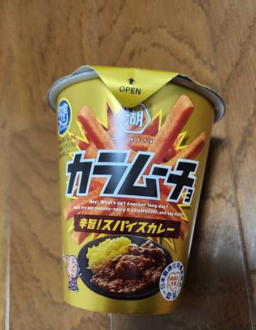 カラムーチョ 辛旨！スパイスカレー