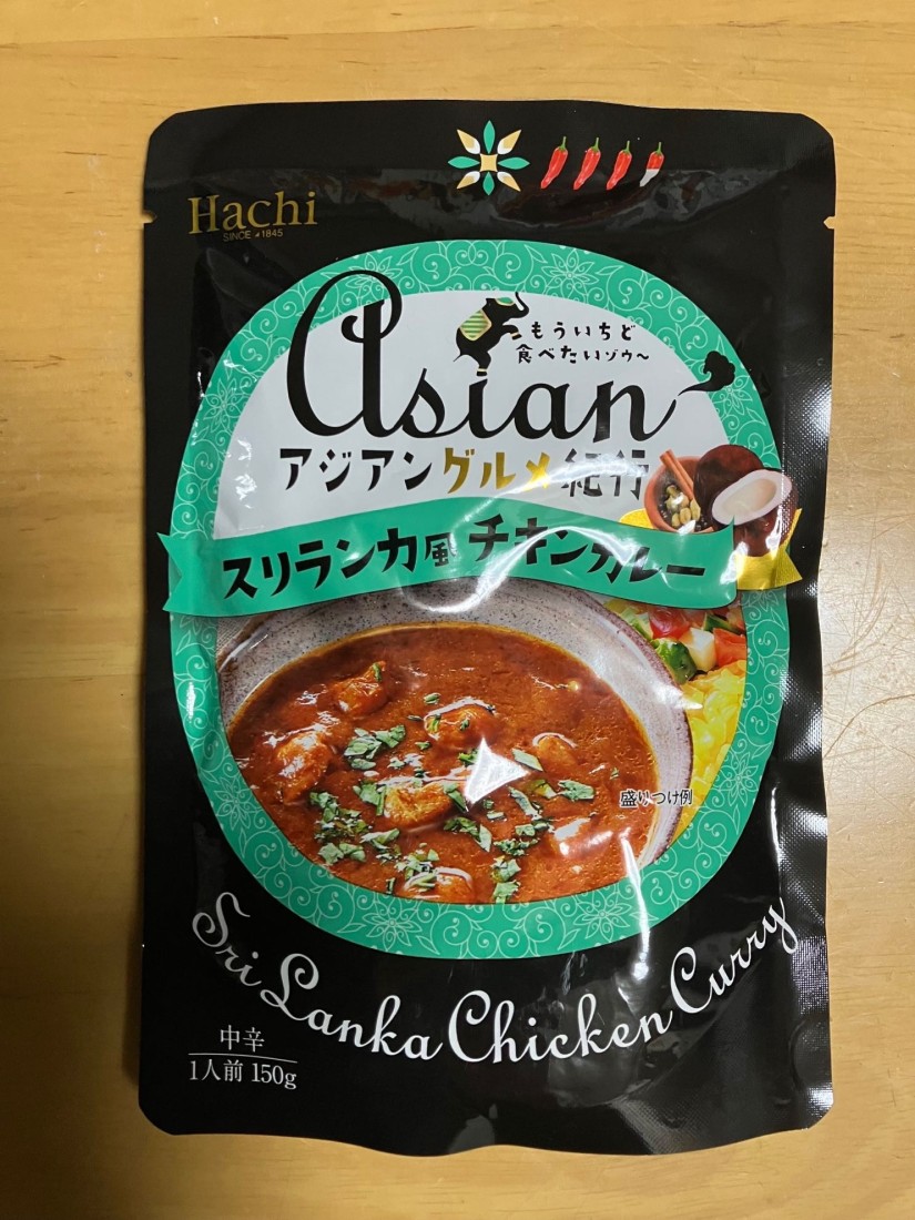 アジアングルメ紀行 スリランカ風チキンカレー 中辛