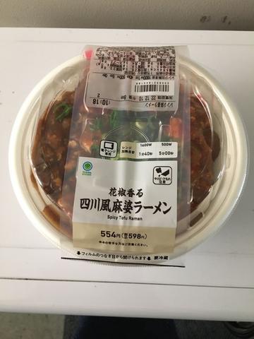花椒香る 四川風麻婆ラーメン
