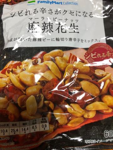 麻辣花生