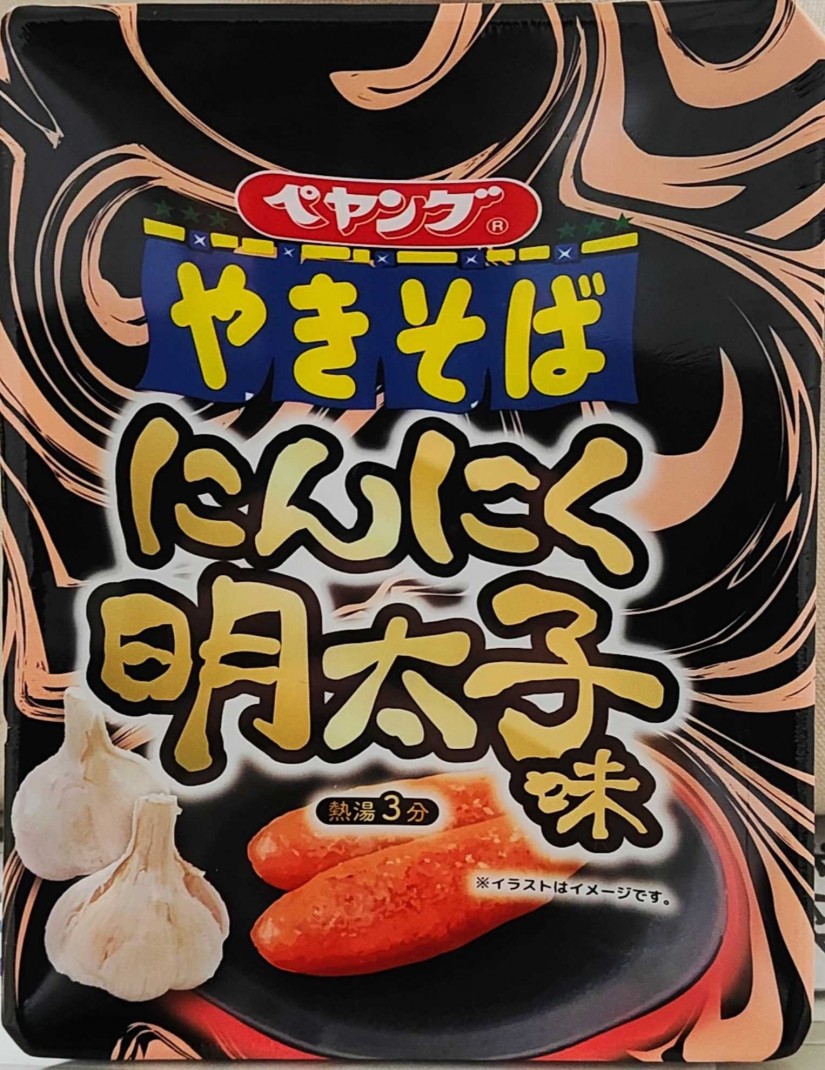 ペヤング やきそば にんにく明太子味