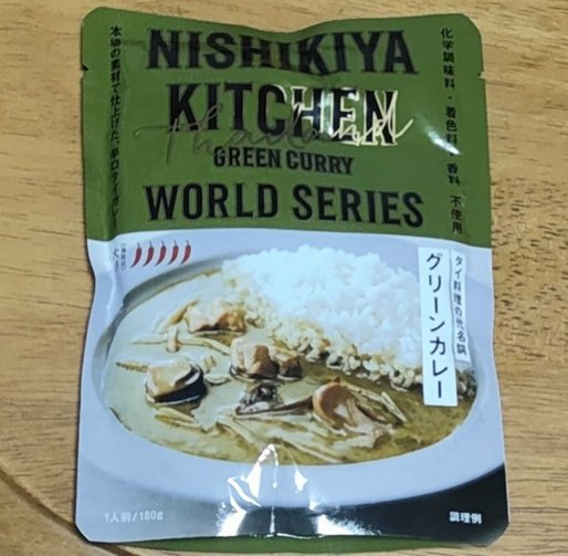 グリーンカレー 大辛🌶🌶🌶🌶🌶