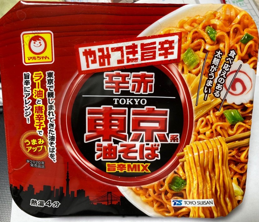 やみつき旨辛 辛赤 東京系油そばMIX