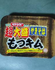 ペヤング超大盛やきそば もつキム