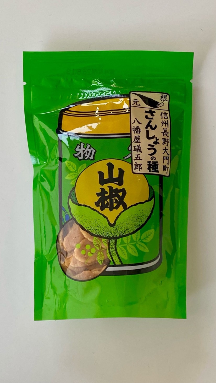 さんしょうの種