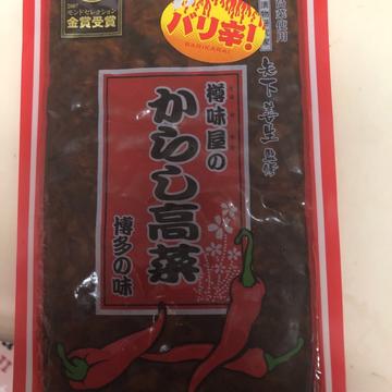 樽味屋のからし高菜 博多の味 バリ辛