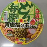 青唐揚げ玉うどん