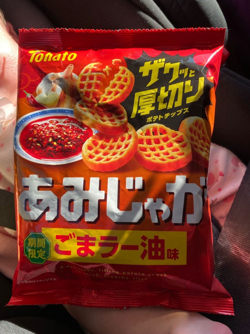 あみじゃが ごまラー油味