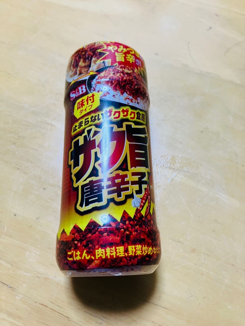 ザク旨唐辛子 旨辛
