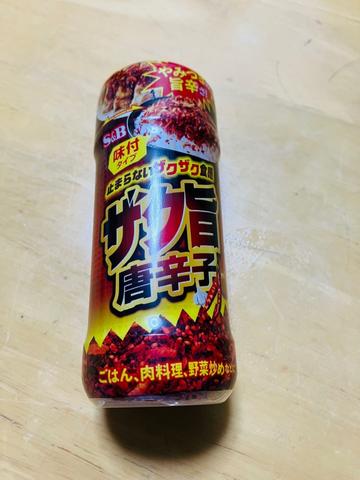 ザク旨唐辛子 旨辛