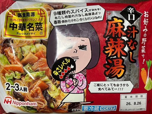 中華名菜 辛口 汁なし麻辣湯