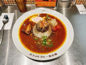 カラ増し、シビ増し