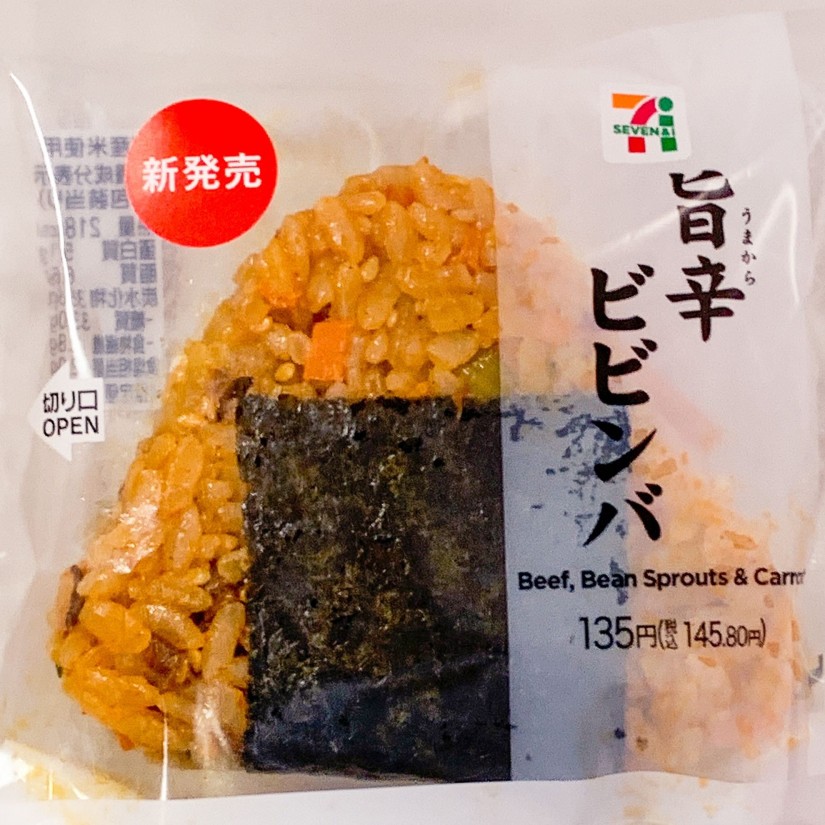 直巻おむすび 旨辛ビビンバ