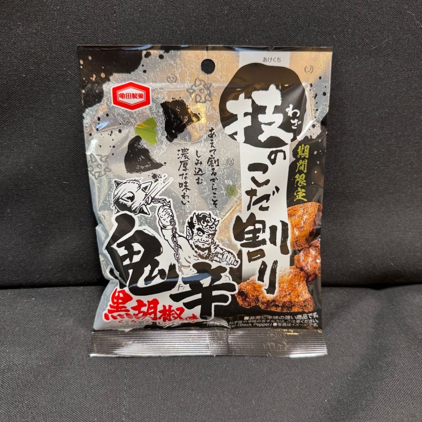 技のこだ割り 鬼辛黒胡椒味