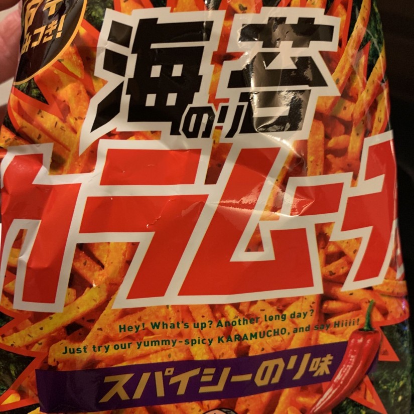 海苔カラムーチョ