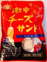 激辛チーズサンド ハバネロ