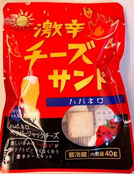 激辛チーズサンド ハバネロ