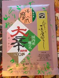 国内産大辛鷹の爪一味唐がらし　１５g 大辛