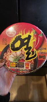 熱ラーメン