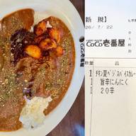 旨辛にんにくチキンと夏ベジのスパイスカレー 20辛
