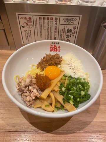 辛味噌油そば
