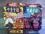 【統合済み】ペヤング 超大盛やきそば ハーフ＆ハーフ W獄激辛 獄激辛